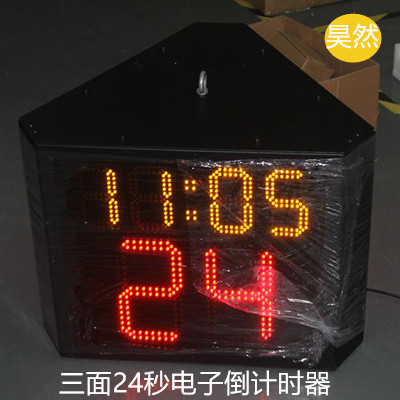 24秒電子倒計時(shí)器（遙控）